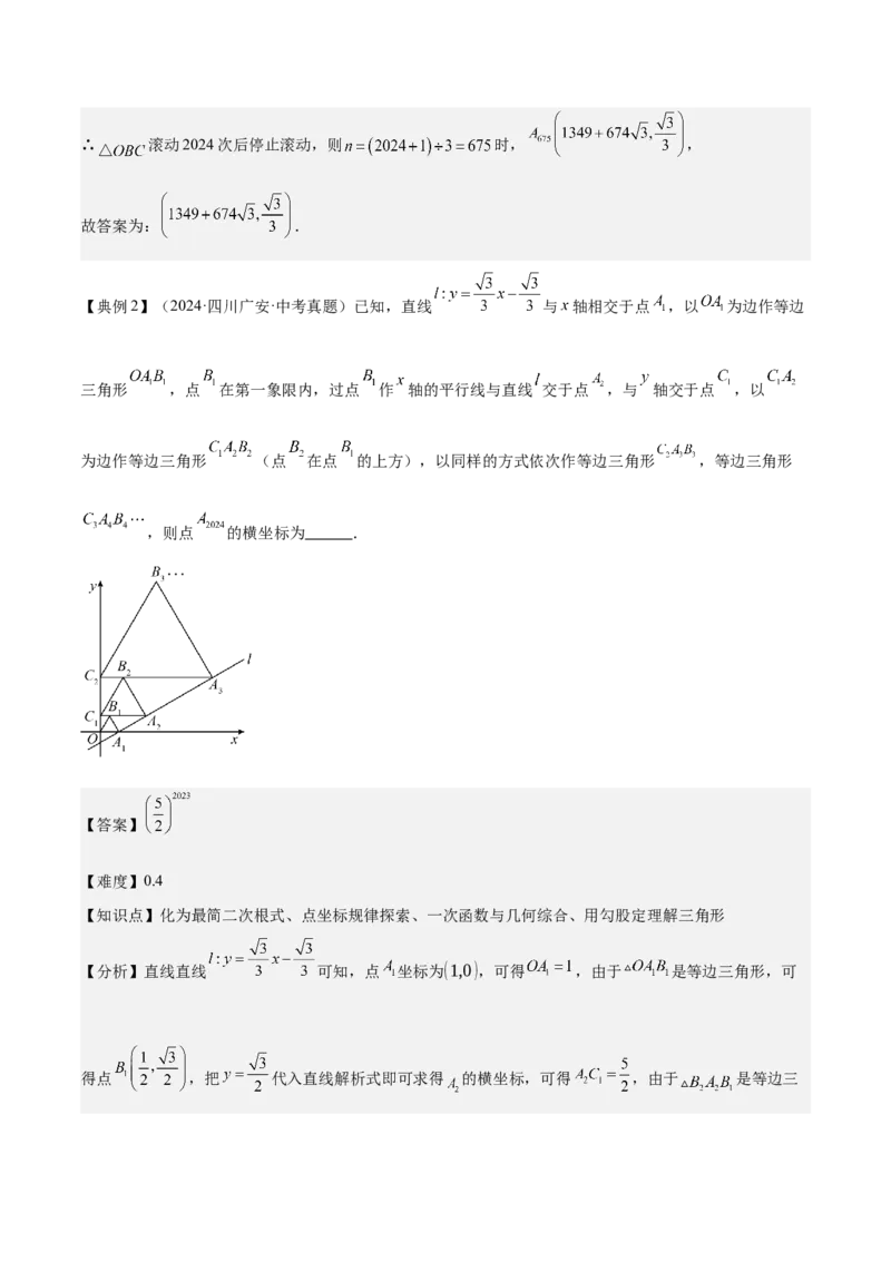 专题03平面直角坐标系与函数（4大模块知识梳理+9个考点+3个易错点）解析版_2数学总复习_2025中考复习资料_2025年中考数学一轮知识梳理