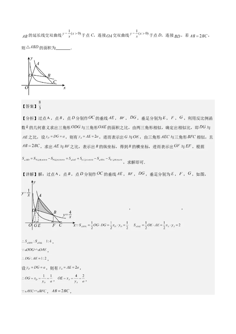 专题03平面直角坐标系与函数（4大模块知识梳理+9个考点+3个易错点）解析版_2数学总复习_2025中考复习资料_2025年中考数学一轮知识梳理