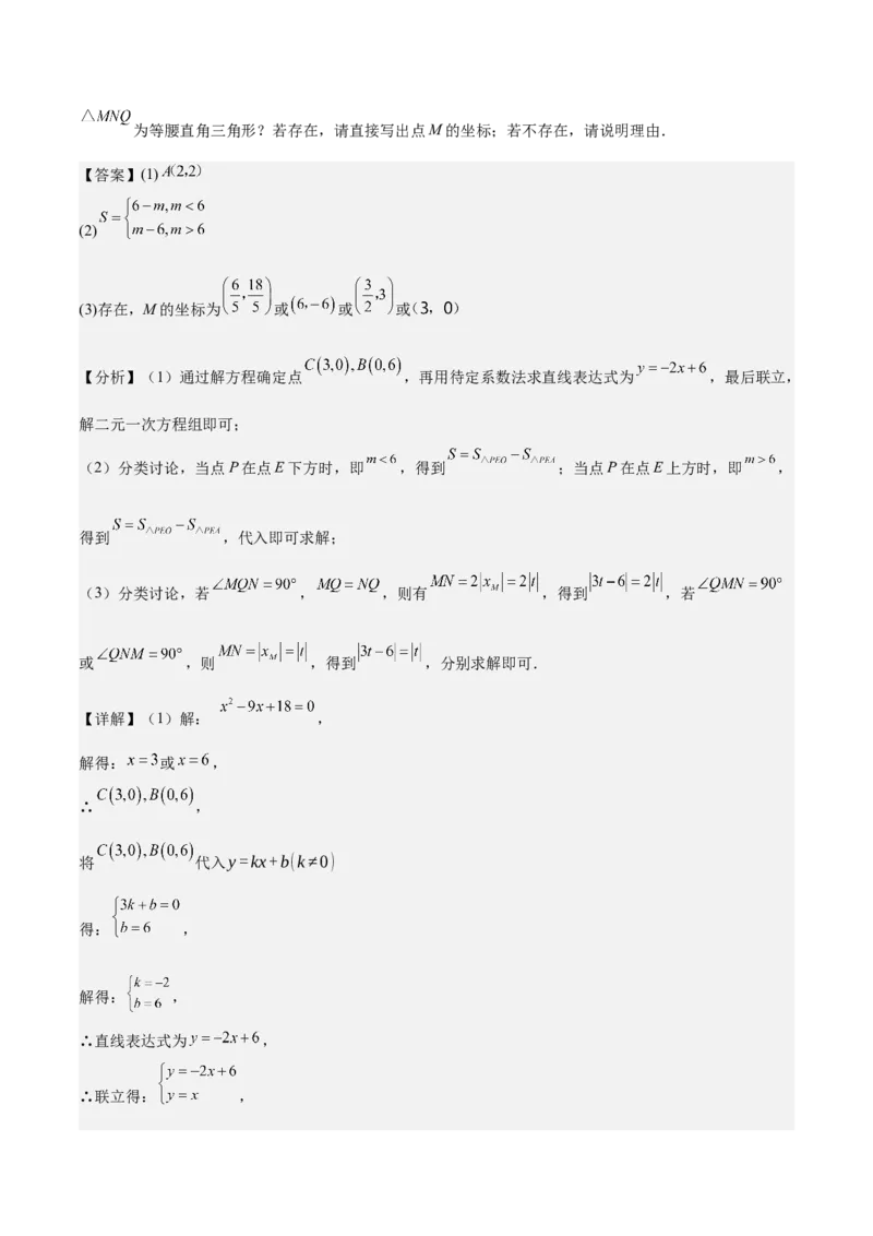 专题03平面直角坐标系与函数（4大模块知识梳理+9个考点+3个易错点）解析版_2数学总复习_2025中考复习资料_2025年中考数学一轮知识梳理