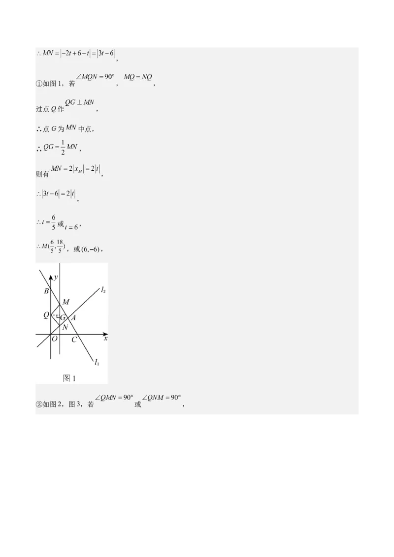 专题03平面直角坐标系与函数（4大模块知识梳理+9个考点+3个易错点）解析版_2数学总复习_2025中考复习资料_2025年中考数学一轮知识梳理