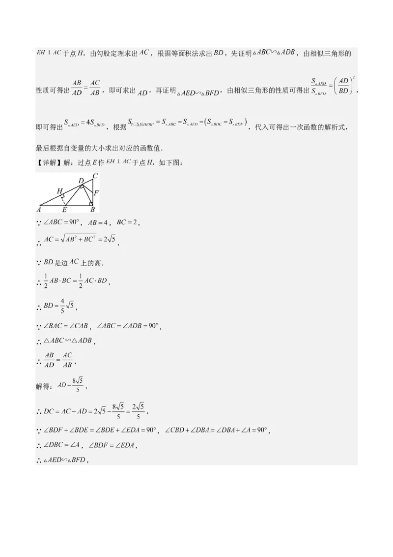 专题03平面直角坐标系与函数（4大模块知识梳理+9个考点+3个易错点）解析版_2数学总复习_2025中考复习资料_2025年中考数学一轮知识梳理