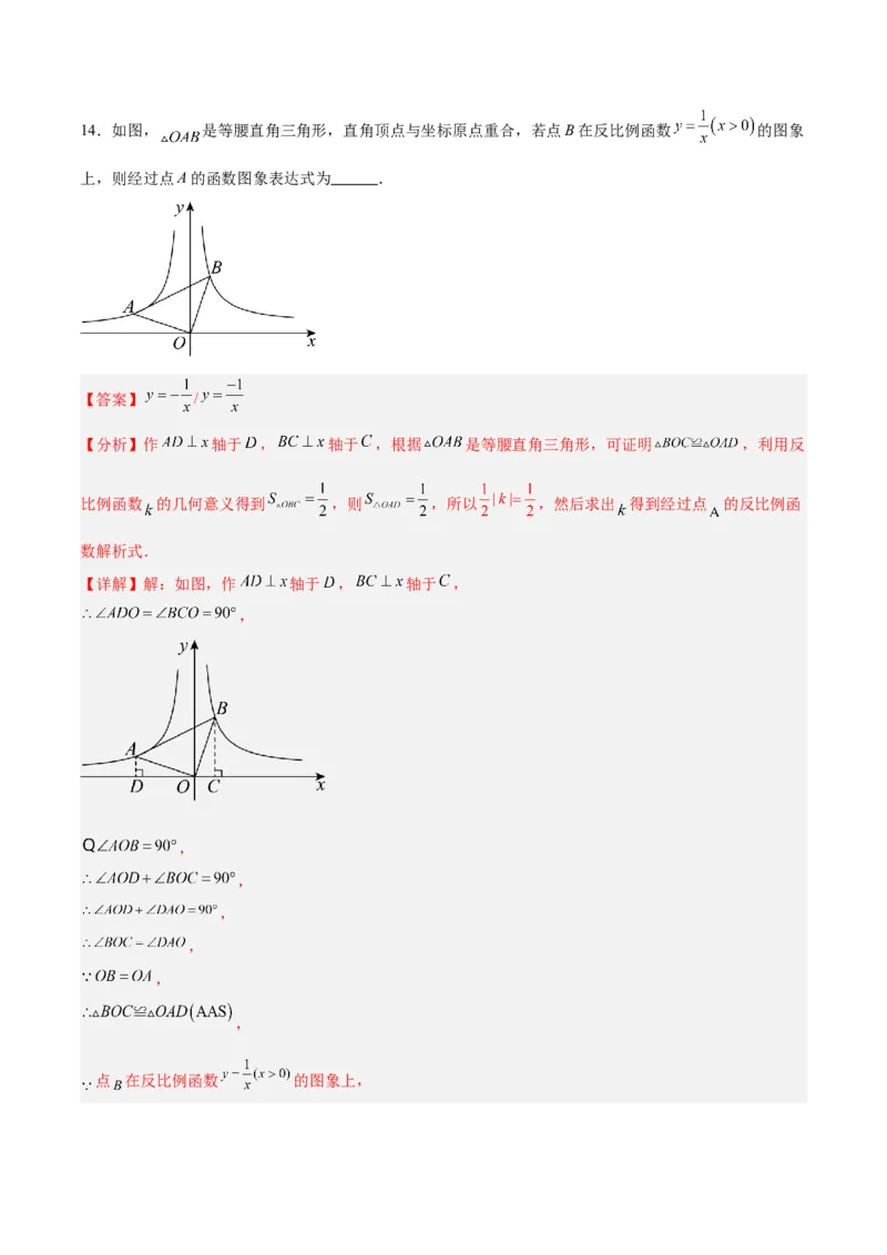 数学（全解全析）_2数学总复习_赠送：2024中考模拟题数学_一模_数学（青岛卷）-2024年中考第一次模拟考试