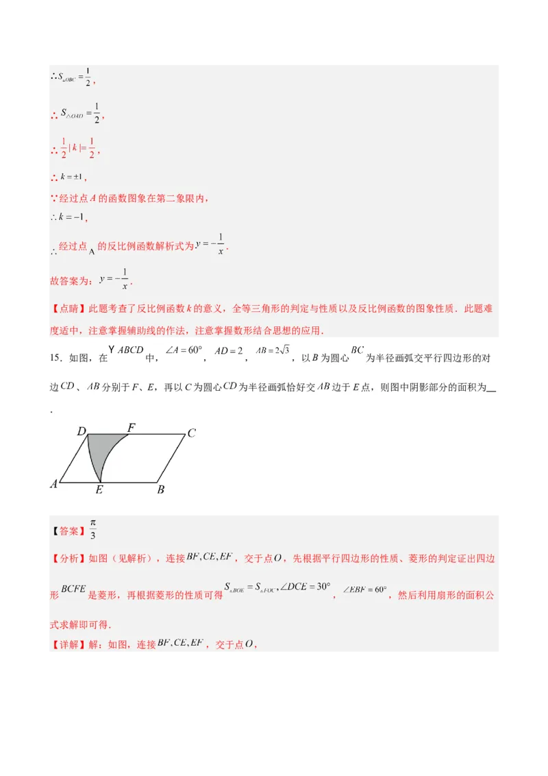 数学（全解全析）_2数学总复习_赠送：2024中考模拟题数学_一模_数学（青岛卷）-2024年中考第一次模拟考试