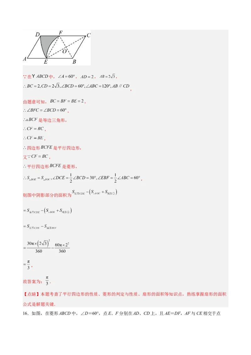 数学（全解全析）_2数学总复习_赠送：2024中考模拟题数学_一模_数学（青岛卷）-2024年中考第一次模拟考试