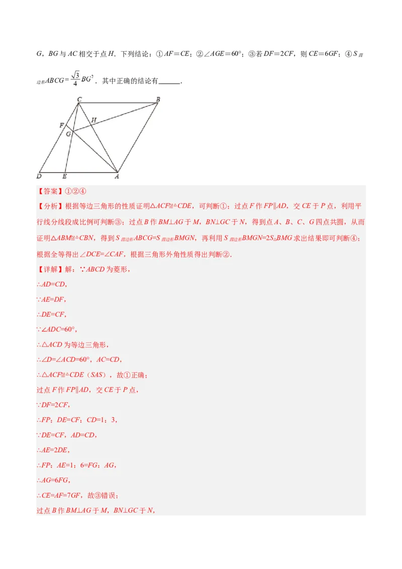 数学（全解全析）_2数学总复习_赠送：2024中考模拟题数学_一模_数学（青岛卷）-2024年中考第一次模拟考试