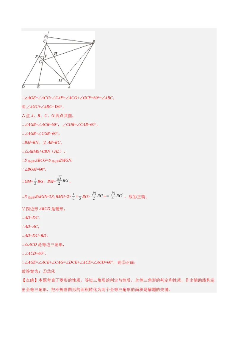 数学（全解全析）_2数学总复习_赠送：2024中考模拟题数学_一模_数学（青岛卷）-2024年中考第一次模拟考试