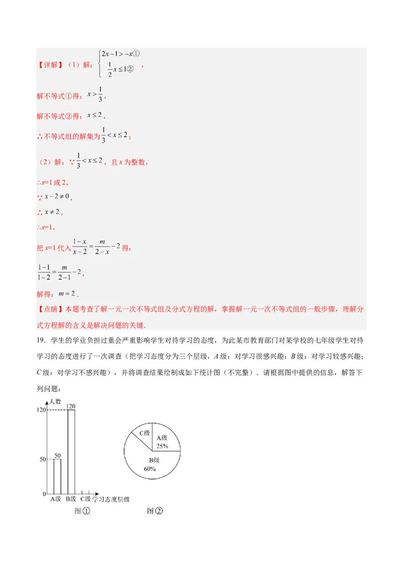 数学（全解全析）_2数学总复习_赠送：2024中考模拟题数学_一模_数学（青岛卷）-2024年中考第一次模拟考试