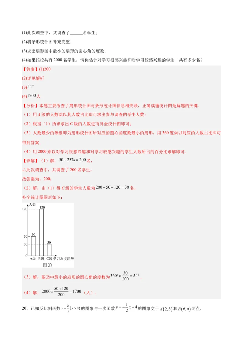 数学（全解全析）_2数学总复习_赠送：2024中考模拟题数学_一模_数学（青岛卷）-2024年中考第一次模拟考试