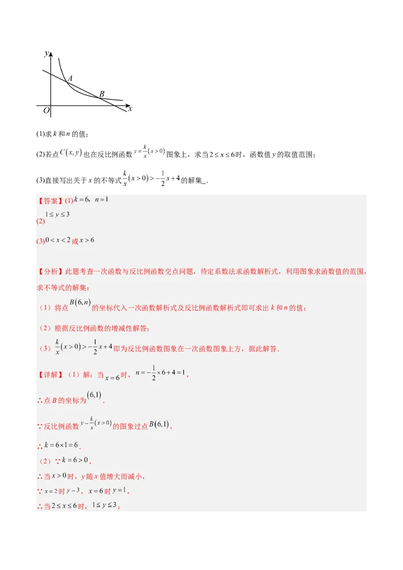数学（全解全析）_2数学总复习_赠送：2024中考模拟题数学_一模_数学（青岛卷）-2024年中考第一次模拟考试