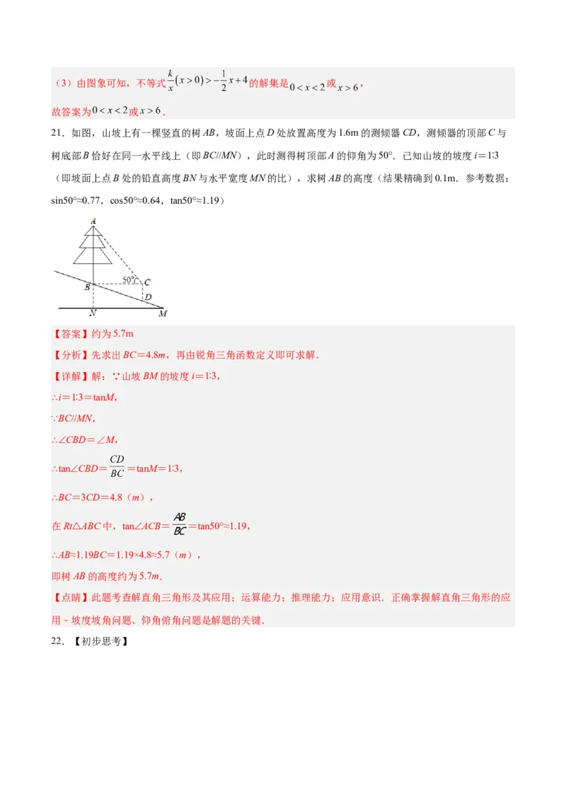 数学（全解全析）_2数学总复习_赠送：2024中考模拟题数学_一模_数学（青岛卷）-2024年中考第一次模拟考试