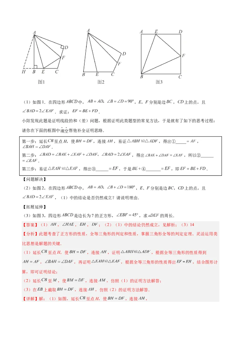 数学（全解全析）_2数学总复习_赠送：2024中考模拟题数学_一模_数学（青岛卷）-2024年中考第一次模拟考试