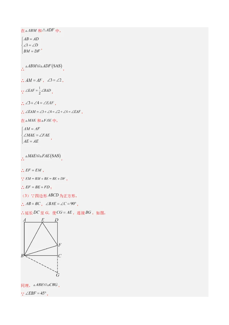 数学（全解全析）_2数学总复习_赠送：2024中考模拟题数学_一模_数学（青岛卷）-2024年中考第一次模拟考试