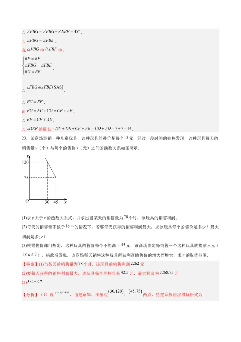 数学（全解全析）_2数学总复习_赠送：2024中考模拟题数学_一模_数学（青岛卷）-2024年中考第一次模拟考试