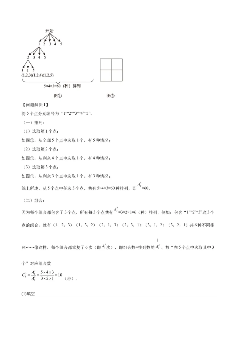 数学（全解全析）_2数学总复习_赠送：2024中考模拟题数学_一模_数学（青岛卷）-2024年中考第一次模拟考试