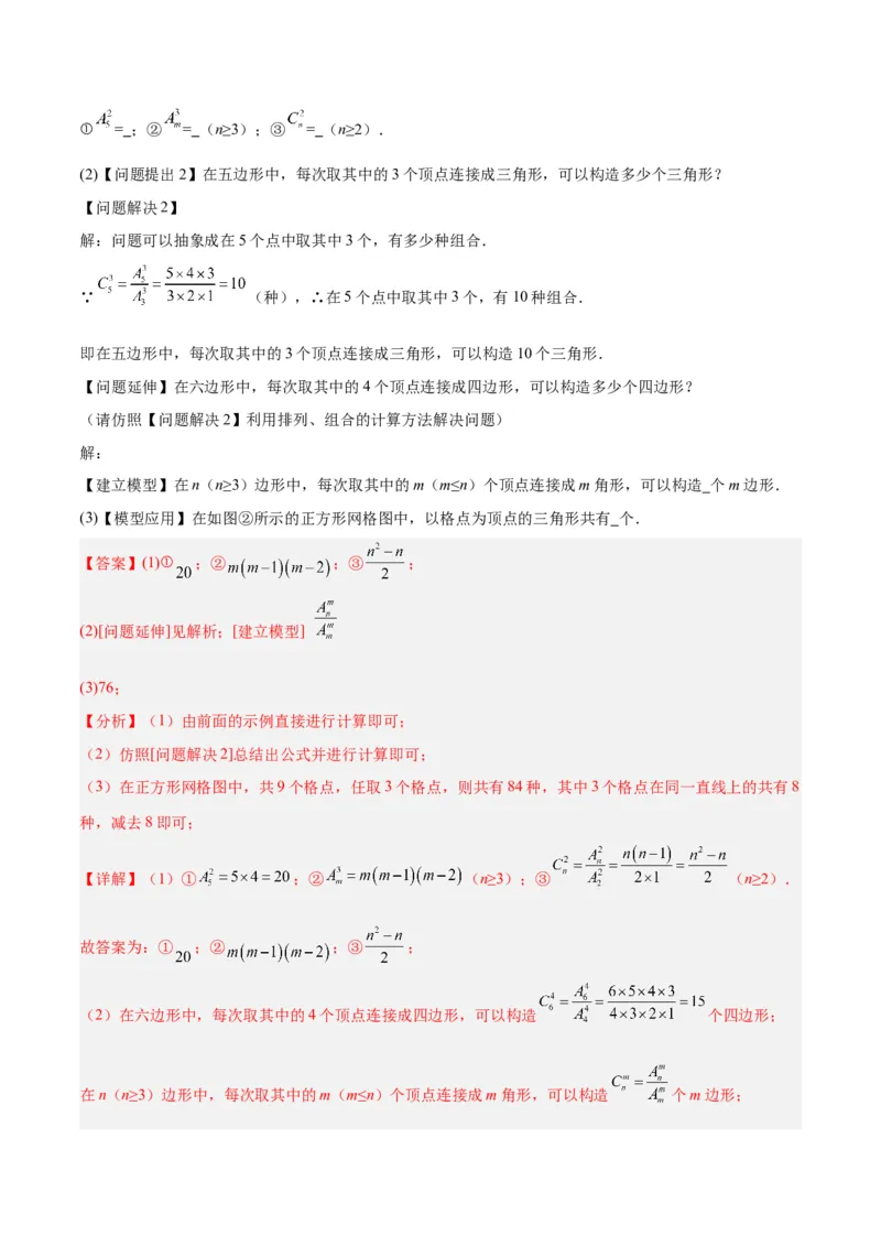 数学（全解全析）_2数学总复习_赠送：2024中考模拟题数学_一模_数学（青岛卷）-2024年中考第一次模拟考试
