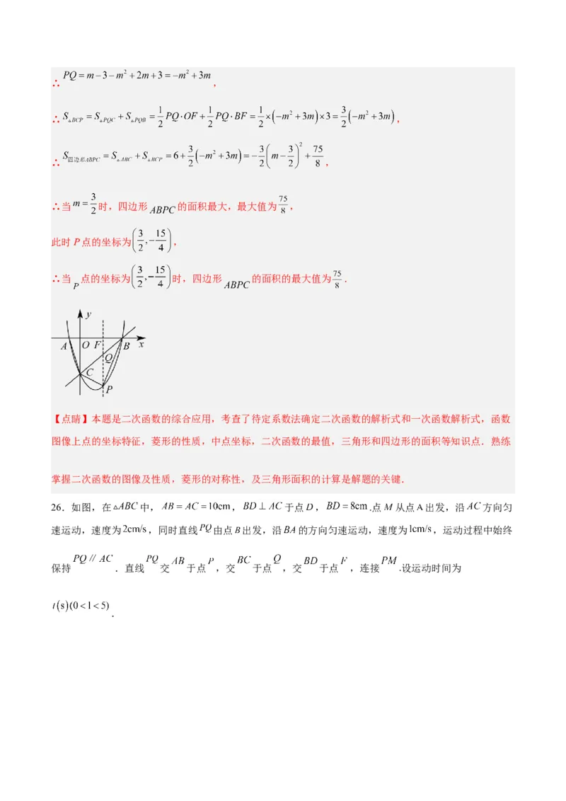 数学（全解全析）_2数学总复习_赠送：2024中考模拟题数学_一模_数学（青岛卷）-2024年中考第一次模拟考试