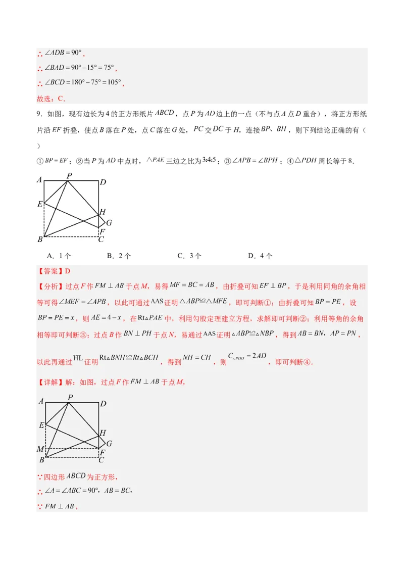数学（全解全析）_2数学总复习_赠送：2024中考模拟题数学_一模_数学（青岛卷）-2024年中考第一次模拟考试