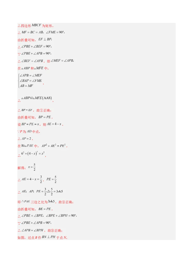 数学（全解全析）_2数学总复习_赠送：2024中考模拟题数学_一模_数学（青岛卷）-2024年中考第一次模拟考试