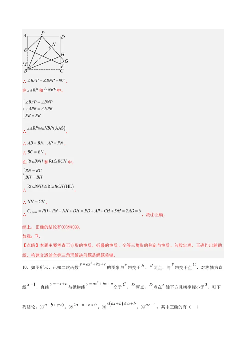 数学（全解全析）_2数学总复习_赠送：2024中考模拟题数学_一模_数学（青岛卷）-2024年中考第一次模拟考试
