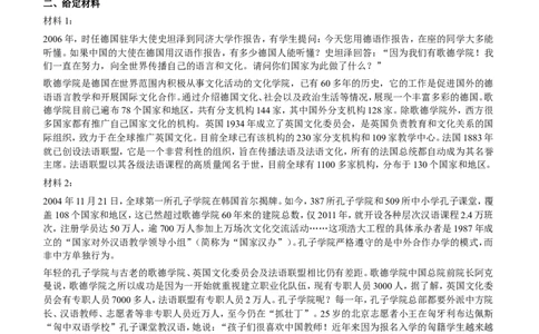 2012年915公务员联考《申论》卷及参考答案（福建、河南、重庆、吉林、陕西）_26吉林考备考资料包_01吉林公务员考试真题行测申论07-25_吉林公务员考试真题&mdash;&mdash;申论06-23