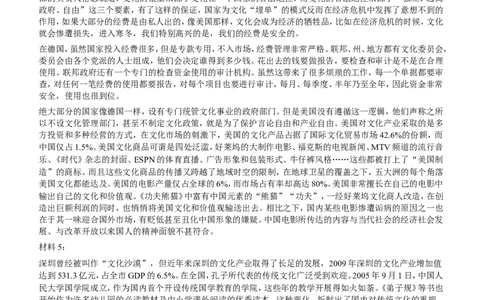 2012年915公务员联考《申论》卷及参考答案（福建、河南、重庆、吉林、陕西）_26吉林考备考资料包_01吉林公务员考试真题行测申论07-25_吉林公务员考试真题&mdash;&mdash;申论06-23