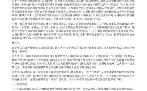 2012年915公务员联考《申论》卷及参考答案（福建、河南、重庆、吉林、陕西）_26吉林考备考资料包_01吉林公务员考试真题行测申论07-25_吉林公务员考试真题&mdash;&mdash;申论06-23