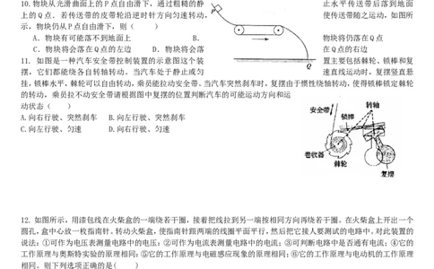 2009年镇江市中考物理试题(word版-含答案)_中考真题_4.物理中考真题2015-2024年_地区卷_江苏省_镇江中考物理08-22