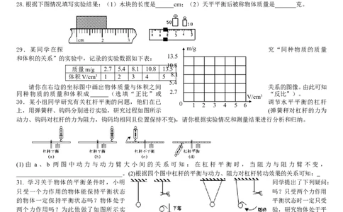 2009年镇江市中考物理试题(word版-含答案)_中考真题_4.物理中考真题2015-2024年_地区卷_江苏省_镇江中考物理08-22