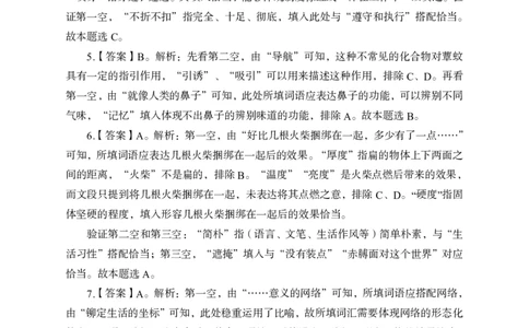 2025国省考雨菲言语理解母题研究（答案）_2026考公资料_（28）上岸村合集（司马、章晓铭、王永恒、天晓、忠政、丁旭等）_2025合集_言语2025国省考上岸村雨菲言语母题研究课