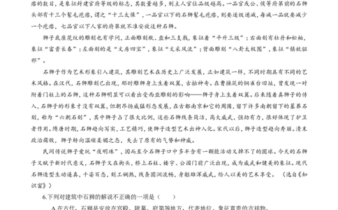 2010年广西柳州中考语文试卷_中考真题_1.语文中考真题2015-2024年_地区卷_广西省_柳州中考语文10-22