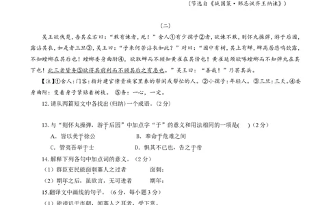 2010年广西柳州中考语文试卷_中考真题_1.语文中考真题2015-2024年_地区卷_广西省_柳州中考语文10-22