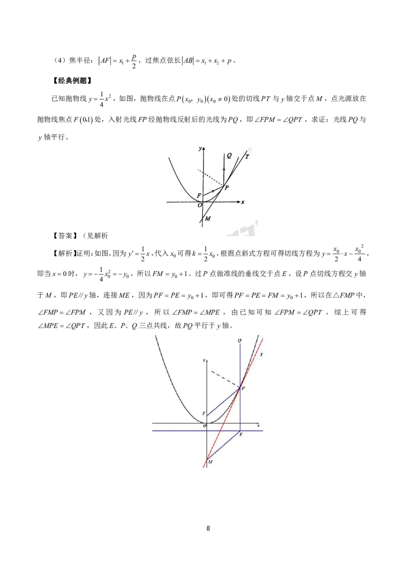 初高中数学高频考点_教资_2026上半年中学教资笔试（更新中）_03教资笔试高频考点清单（科一+科二+科三）_教资笔试科三高频考点
