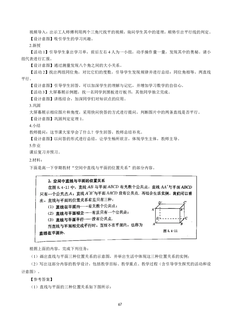 初高中数学高频考点_教资_2026上半年中学教资笔试（更新中）_03教资笔试高频考点清单（科一+科二+科三）_教资笔试科三高频考点