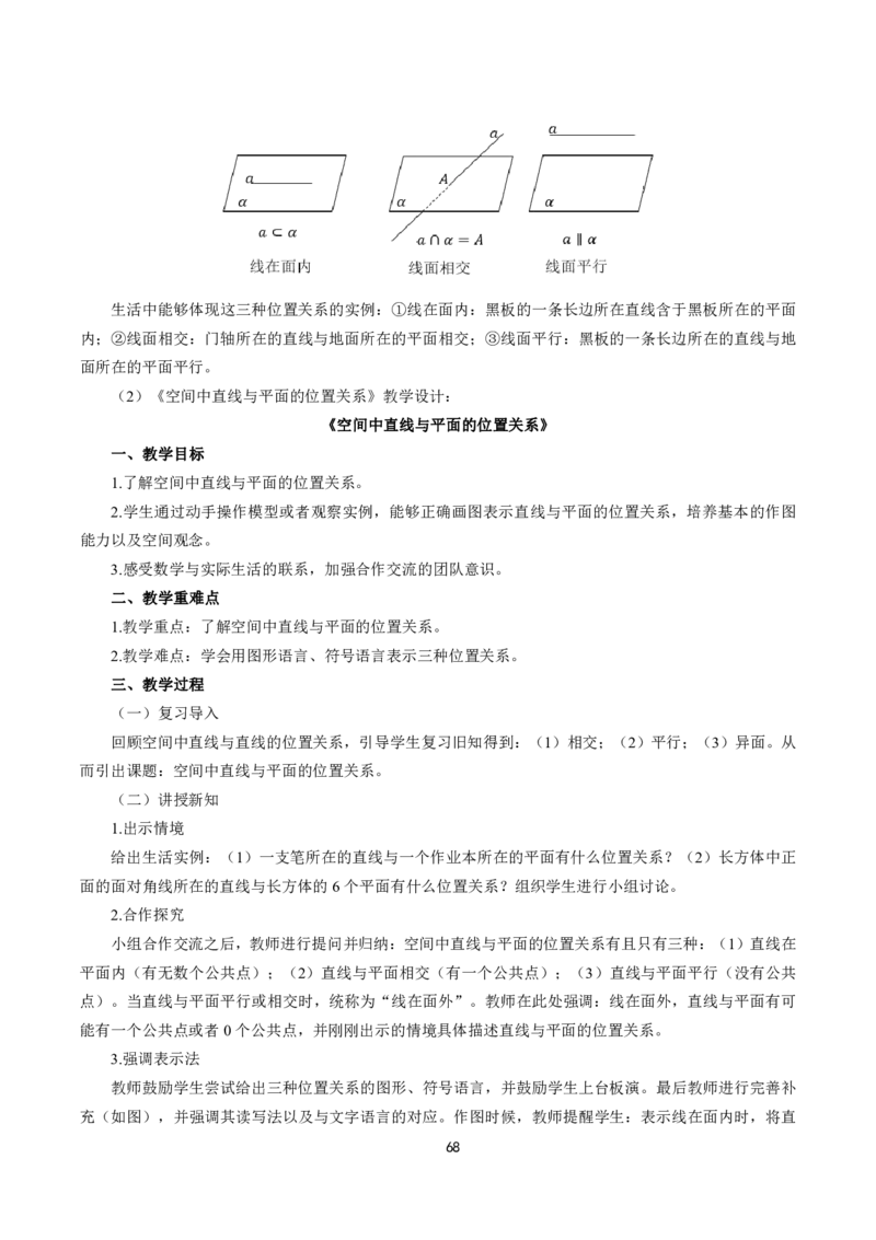 初高中数学高频考点_教资_2026上半年中学教资笔试（更新中）_03教资笔试高频考点清单（科一+科二+科三）_教资笔试科三高频考点