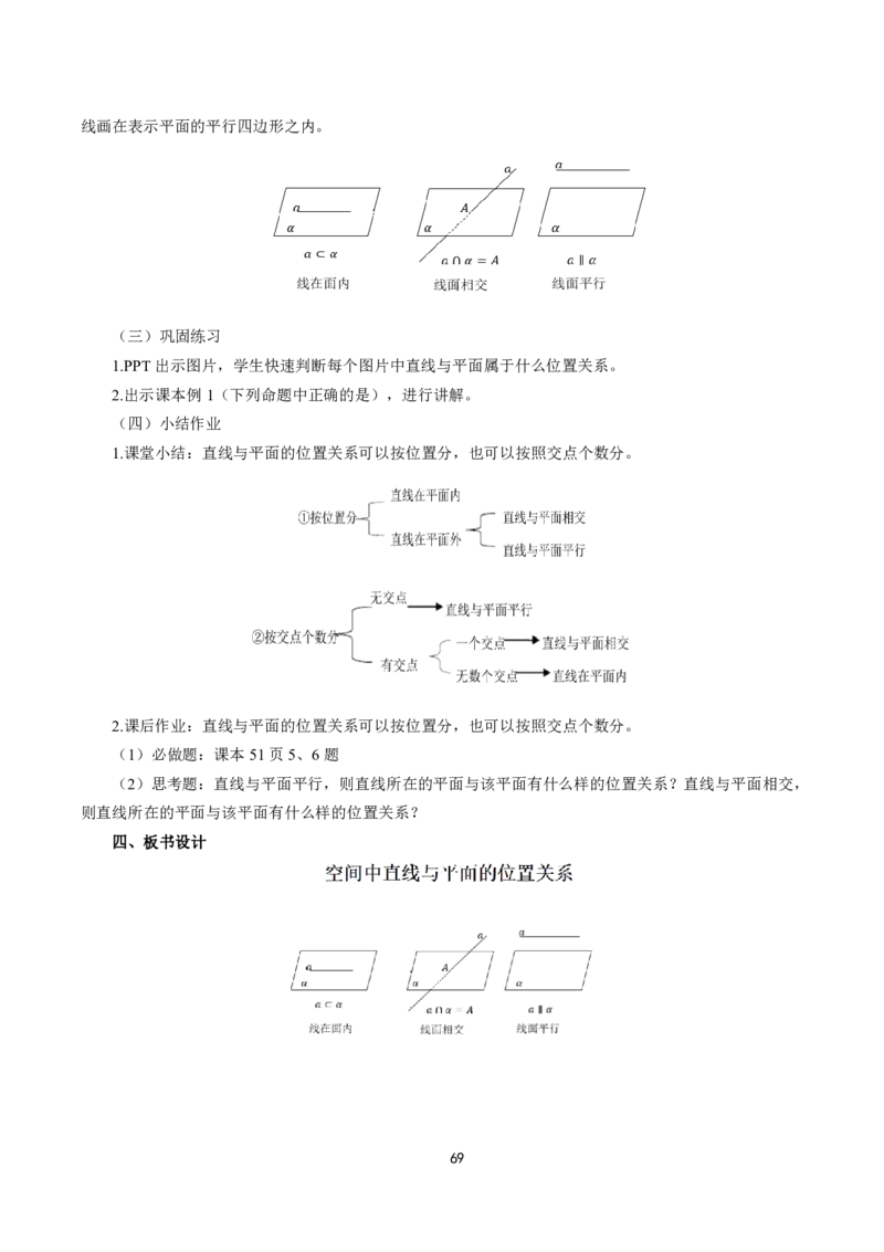 初高中数学高频考点_教资_2026上半年中学教资笔试（更新中）_03教资笔试高频考点清单（科一+科二+科三）_教资笔试科三高频考点