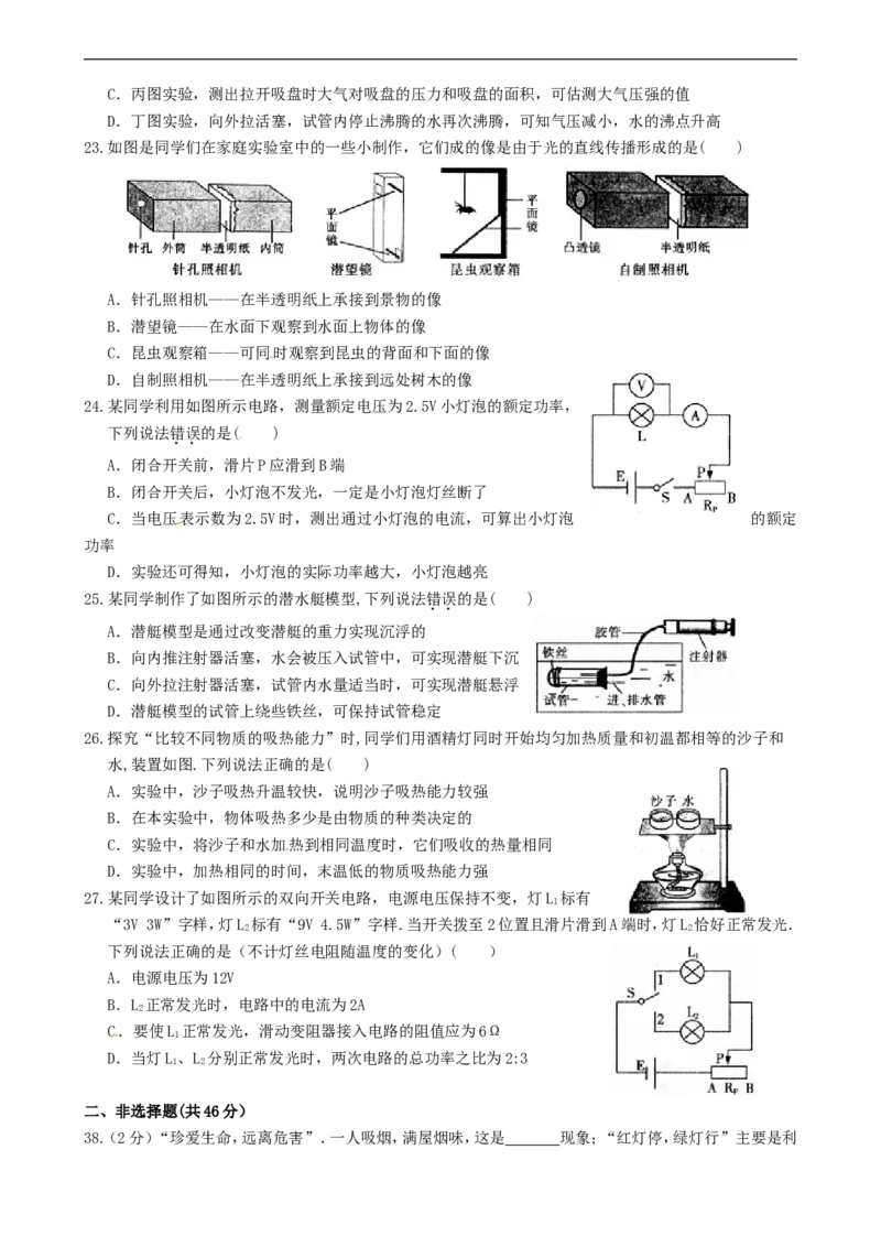 2012年黑龙江哈尔滨中考物理试卷及答案_中考真题_4.物理中考真题2015-2024年_地区卷_黑龙江_哈尔滨中考物理