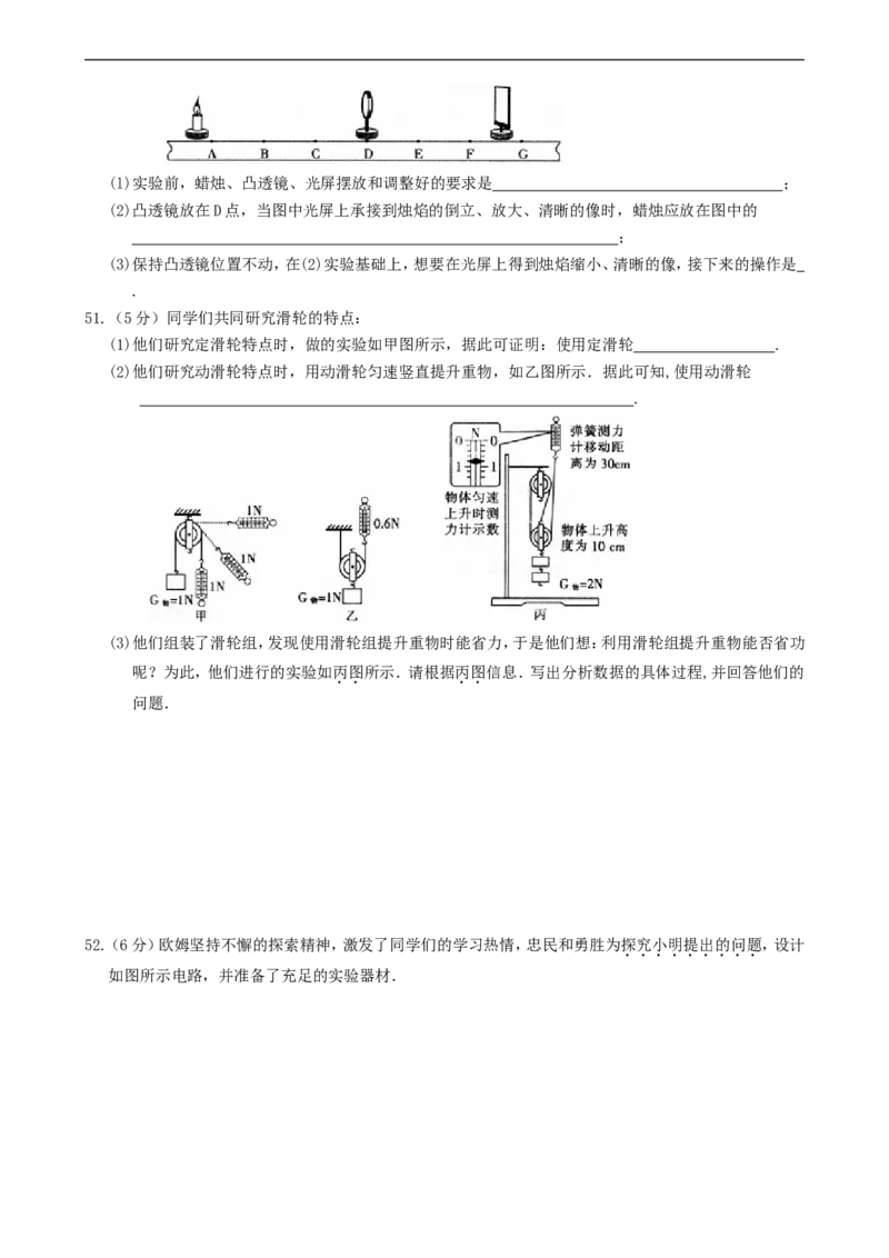 2012年黑龙江哈尔滨中考物理试卷及答案_中考真题_4.物理中考真题2015-2024年_地区卷_黑龙江_哈尔滨中考物理
