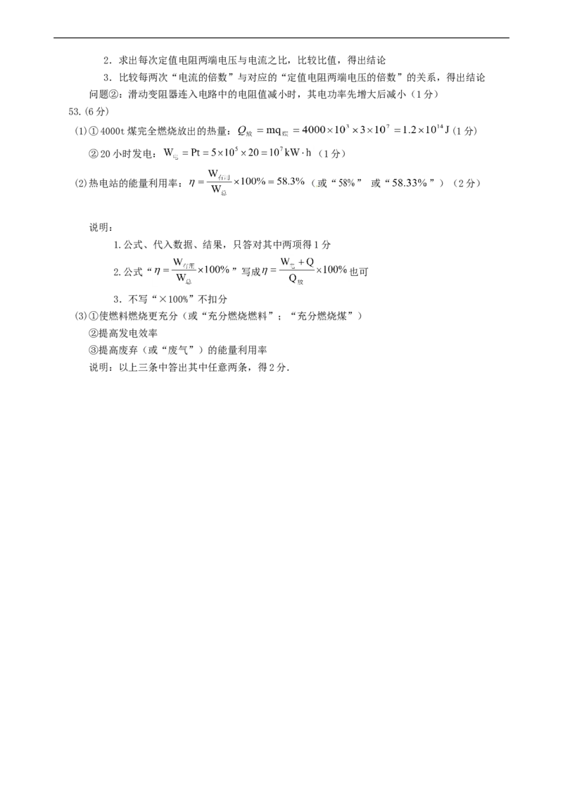 2012年黑龙江哈尔滨中考物理试卷及答案_中考真题_4.物理中考真题2015-2024年_地区卷_黑龙江_哈尔滨中考物理