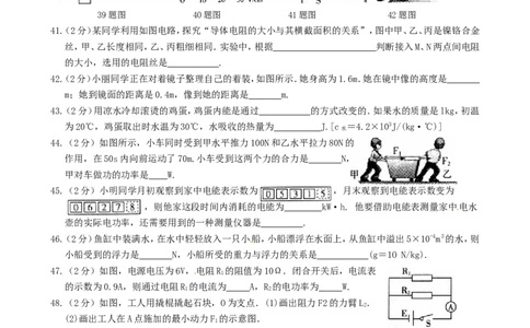 2012年黑龙江哈尔滨中考物理试卷及答案_中考真题_4.物理中考真题2015-2024年_地区卷_黑龙江_哈尔滨中考物理