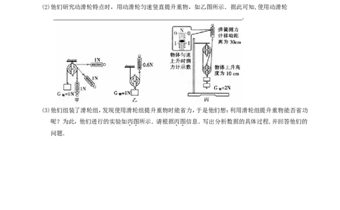 2012年黑龙江哈尔滨中考物理试卷及答案_中考真题_4.物理中考真题2015-2024年_地区卷_黑龙江_哈尔滨中考物理