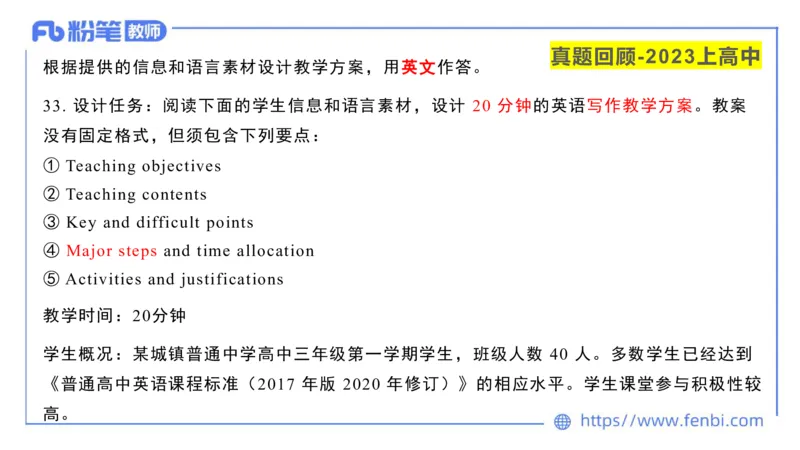 2023.6.29-科目三理论精讲-教学设计1-慕伊_4-教培资料-26年最新资料-同步更新_科一科二电子资料合集中小幼（笔记真题知识点汇总等）文件多，按需保存_01西米合集_1.理论精讲_讲义
