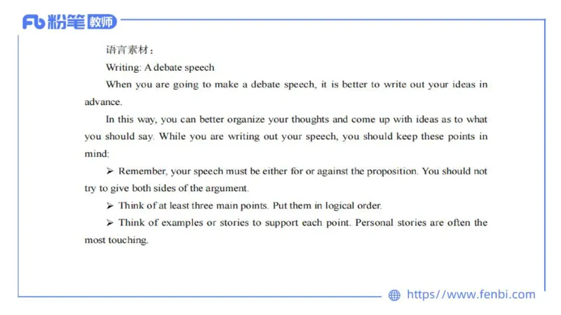 2023.6.29-科目三理论精讲-教学设计1-慕伊_4-教培资料-26年最新资料-同步更新_科一科二电子资料合集中小幼（笔记真题知识点汇总等）文件多，按需保存_01西米合集_1.理论精讲_讲义