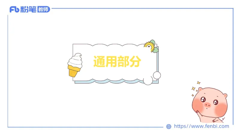 2023.6.29-科目三理论精讲-教学设计1-慕伊_4-教培资料-26年最新资料-同步更新_科一科二电子资料合集中小幼（笔记真题知识点汇总等）文件多，按需保存_01西米合集_1.理论精讲_讲义