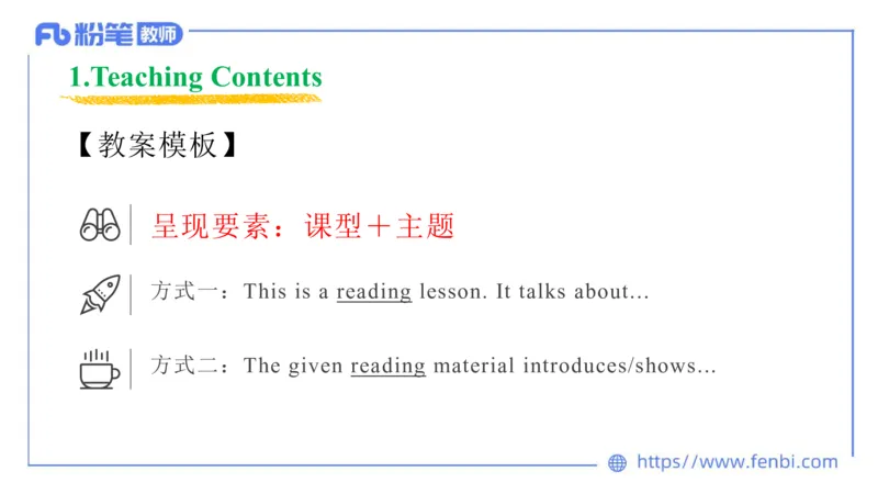 2023.6.29-科目三理论精讲-教学设计1-慕伊_4-教培资料-26年最新资料-同步更新_科一科二电子资料合集中小幼（笔记真题知识点汇总等）文件多，按需保存_01西米合集_1.理论精讲_讲义