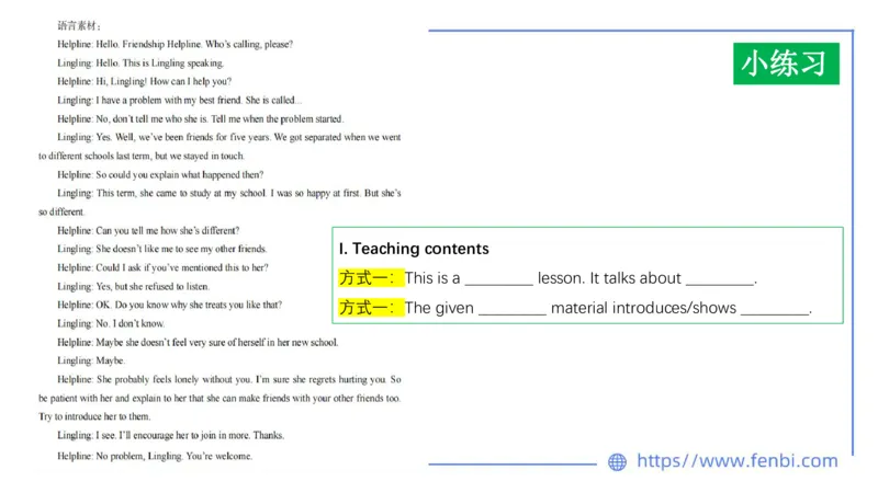 2023.6.29-科目三理论精讲-教学设计1-慕伊_4-教培资料-26年最新资料-同步更新_科一科二电子资料合集中小幼（笔记真题知识点汇总等）文件多，按需保存_01西米合集_1.理论精讲_讲义
