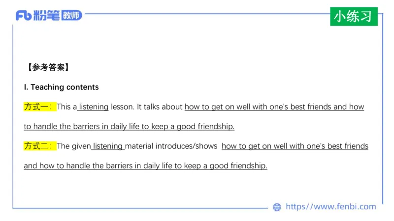 2023.6.29-科目三理论精讲-教学设计1-慕伊_4-教培资料-26年最新资料-同步更新_科一科二电子资料合集中小幼（笔记真题知识点汇总等）文件多，按需保存_01西米合集_1.理论精讲_讲义