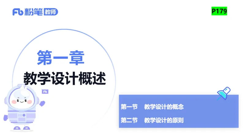 2023.6.29-科目三理论精讲-教学设计1-慕伊_4-教培资料-26年最新资料-同步更新_科一科二电子资料合集中小幼（笔记真题知识点汇总等）文件多，按需保存_01西米合集_1.理论精讲_讲义