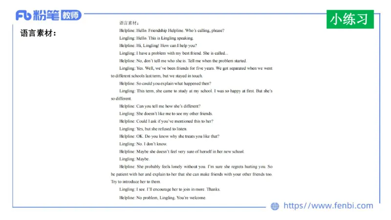2023.6.29-科目三理论精讲-教学设计1-慕伊_4-教培资料-26年最新资料-同步更新_科一科二电子资料合集中小幼（笔记真题知识点汇总等）文件多，按需保存_01西米合集_1.理论精讲_讲义