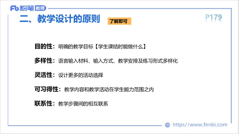 2023.6.29-科目三理论精讲-教学设计1-慕伊_4-教培资料-26年最新资料-同步更新_科一科二电子资料合集中小幼（笔记真题知识点汇总等）文件多，按需保存_01西米合集_1.理论精讲_讲义