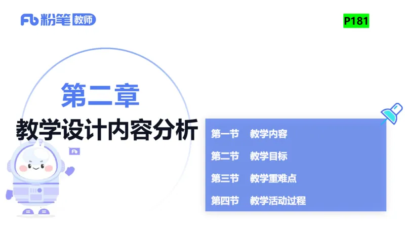 2023.6.29-科目三理论精讲-教学设计1-慕伊_4-教培资料-26年最新资料-同步更新_科一科二电子资料合集中小幼（笔记真题知识点汇总等）文件多，按需保存_01西米合集_1.理论精讲_讲义